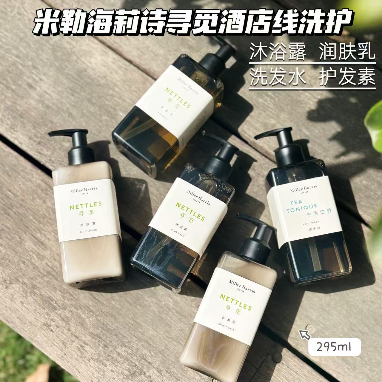 直发【26.8】顶奢酒店文华东方指定洗护品牌， 官网300+一瓶