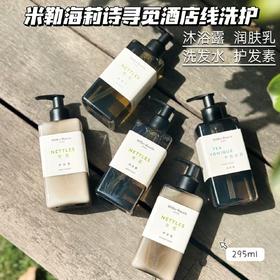 直发【26.8】顶奢酒店文华东方指定洗护品牌， 官网300+一瓶