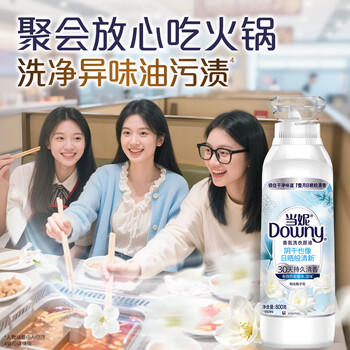 当妮香氛洗衣原液阳光栀子花50g*4袋试用装旅行装 持久留香30天 /家庭清洁/纸品 /衣物清洁 /普通洗衣液 商品图3