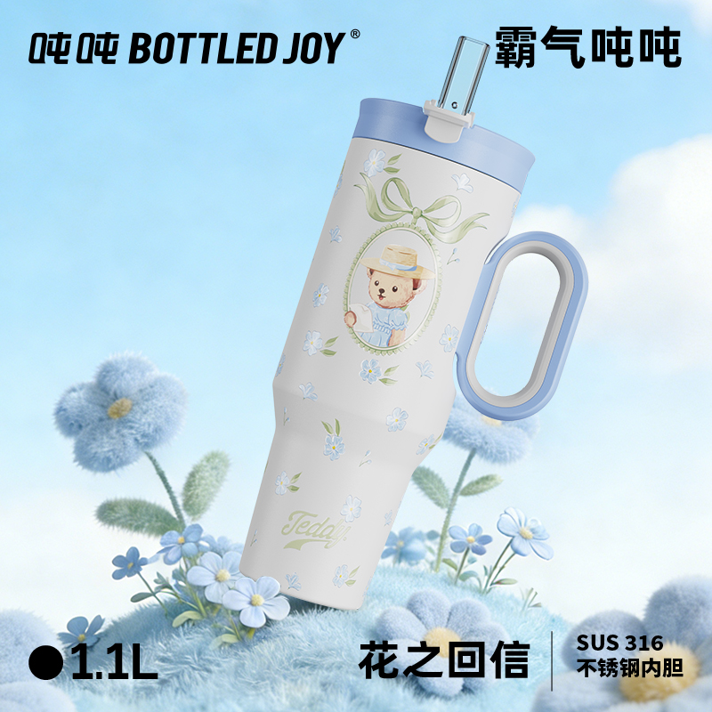 【霸气吨吨】吸管便携式大容量保温杯旅行健身手持防摔简约