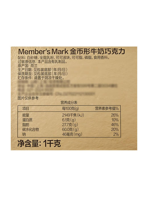 聚便利 X 山姆 金币形牛奶巧克力 尝鲜分装 /图案随机 商品图6