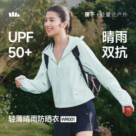 【26春夏新品】蕉下女士轻薄晴雨防晒衣（短款）WR001