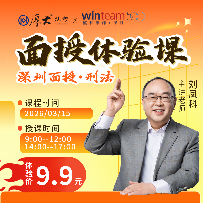 深圳【线下】面授体验课