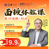 深圳【线下】面授体验课 商品缩略图0