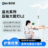 憩尔目 益光系列L2压轴大路灯 模拟阳光 周期律动 商品缩略图0