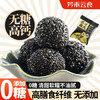 芳禾云食无糖高钙无添加糖黑芝麻丸球老人孕妇零食0糖高膳食早餐送礼500克 /休闲食品 /中式糕点 /其他中式糕点 商品缩略图2