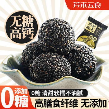 芳禾云食无糖高钙无添加糖黑芝麻丸球老人孕妇零食0糖高膳食早餐送礼500克 /休闲食品 /中式糕点 /其他中式糕点 商品图2