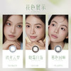 极氧糖霜日落硅水凝胶日抛美瞳小直径隐形眼镜6片高透氧新手易摘B 商品缩略图6