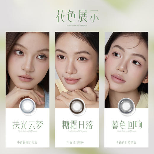 极氧糖霜日落硅水凝胶日抛美瞳小直径隐形眼镜6片高透氧新手易摘B 商品图6