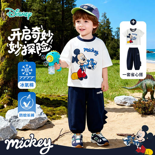 迪士尼夏日玩伴男童夏季短袖长裤套装ZD2FT023 商品图1