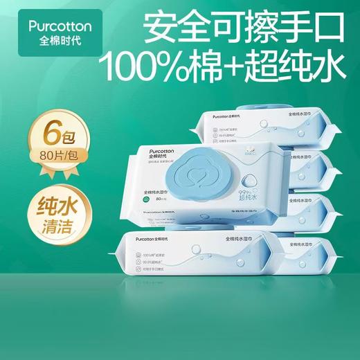 全棉时代医护级超纯水湿巾80抽/包*2*12 商品图6