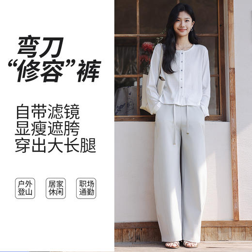 【藏胯遮肉，穿出漫画腿】【柔软细腻，手感丝滑】春夏季新款SAKURA樱花生态棉弯刀裤宽松阔腿双线弯刀修容裤 商品图7