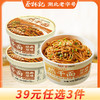 【39元任选3件】冲泡热干面经典原味140g*2碗 商品缩略图0