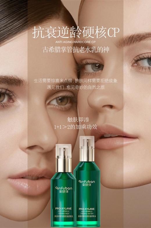 ⁷店庆活动：近效清仓【99元三件套】玻色因紧致水➕紧致乳➕维c美白素颜霜 效期至26年8-9月 ZX07-CRMM-QFB 商品图1