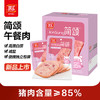 双汇6包 简颂猪肉午餐肉240g大片午餐肉火锅三明治早餐出游露营即食 /休闲食品 /罐头食品 /畜肉类罐头 商品缩略图6
