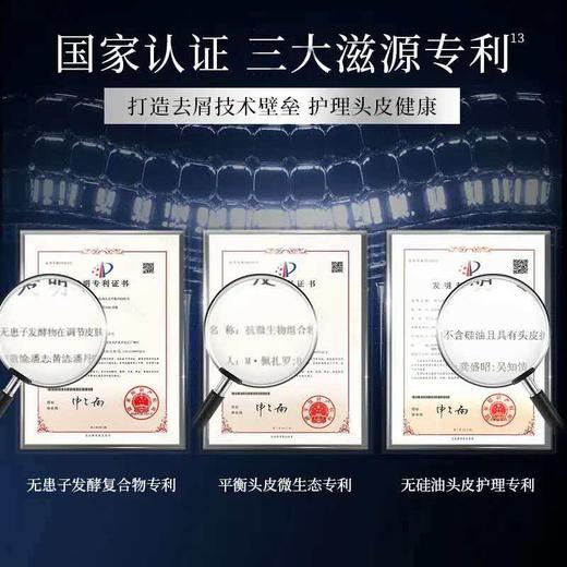 【强控屑】滋源1%二硫化硒去屑止痒无硅油蓝极光洗发水215g（热卖金榜） 商品图6