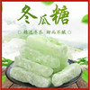 【潮汕特产❗️老式冬瓜糖】传统工艺精制，糖霜均匀附着，入口清甜不齁，保留了冬瓜的清爽口感，冬瓜条糖蜜饯手工冬瓜丁休闲解馋点心QQ 商品缩略图0