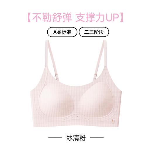 ❤️【草本初色少女10A抗菌细肩带内衣】2件💰79❗️专为发育期少女体态研发，提拉定型、改善含胸驼背 穿校服、🌟白 T 完全隐形不显胸，告别青春期小尴尬～ 商品图8