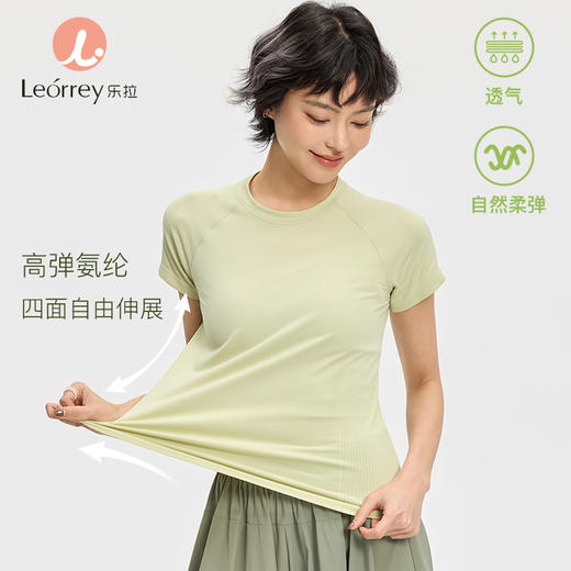 Leorrey/乐拉轻盈柔软一体织透气修身高弹T恤跑步运动短袖DX2511 商品图0