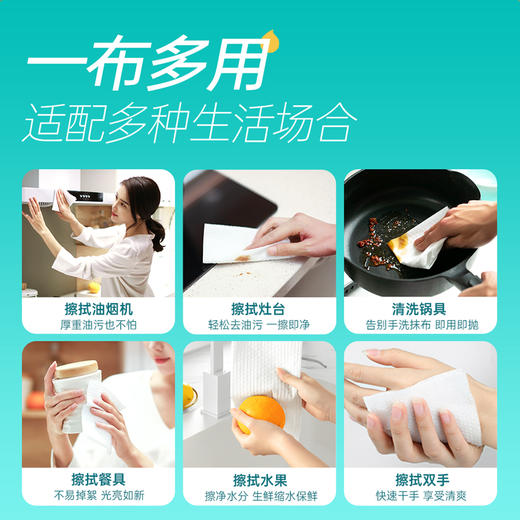 洁致一次性悬挂式懒人抹布 商品图5