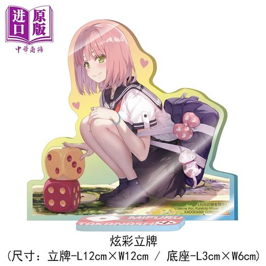 预售 【中商原版】轻小说 玩玩的恋爱关系 特装版 第1集 葵せきな 玩乐关系 台版轻小说 台湾角川出版 商品图4