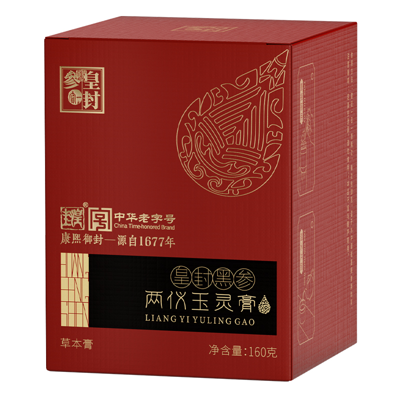 皇封黑参两仪玉灵膏(160g/瓶）