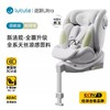路途乐途跃Ultra儿童安全座椅0-7岁新生婴儿宝宝可躺车载智能通风 商品缩略图0