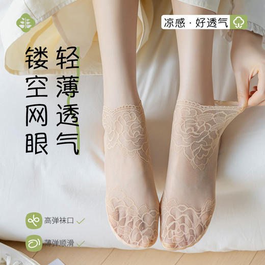 【9.9秒3双❗️薄款蕾丝隐形短袜】细腻如丝，柔软亲肤，防勾耐磨，短丝袜女款夏季丝袜防勾丝水晶袜棉底钢丝袜肉色袜子女士短袜L 商品图1