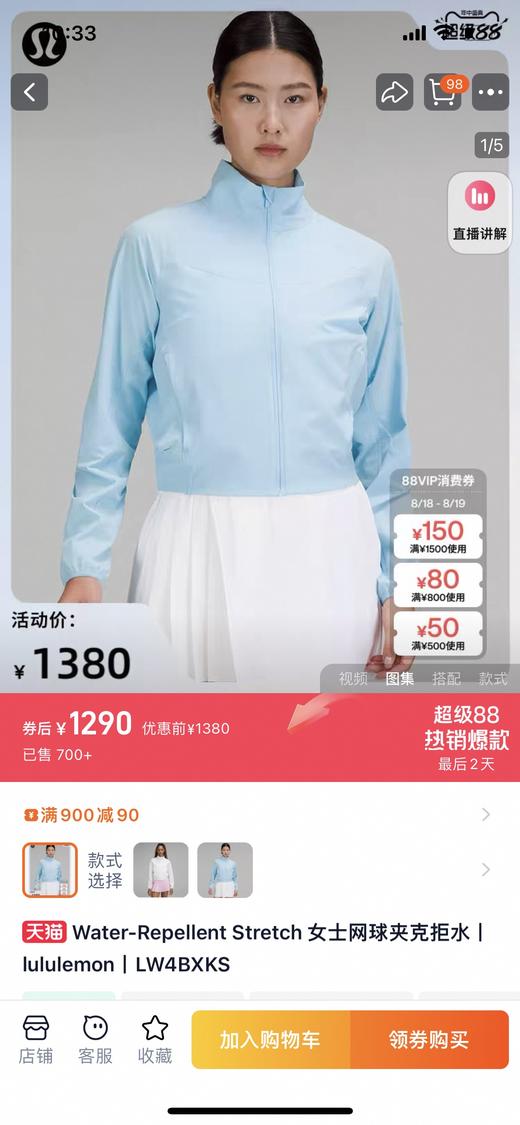 露露LULURepellent Stretch 女士网球夹克 YW341144 商品图5