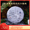 [8折，买5送1]2023《茶坪》古树春茶 200克*1饼 生茶 商品缩略图0