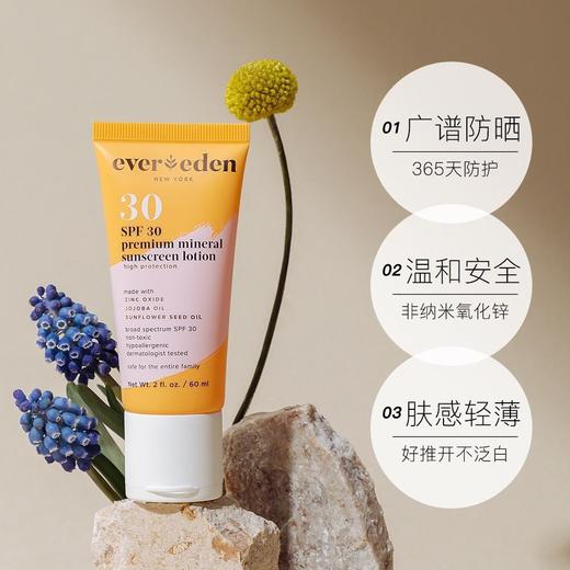 【代发】Evereden安唯伊婴儿儿童安全纯物理防晒霜SPF30 宝宝防晒 60ml 商品图2