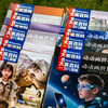 《大英百科少儿探索杂志：动动画世界》12期征订 商品缩略图1