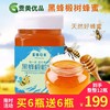 蜜蜂归来 黑蜂椴树蜜 每一滴都珍贵 波美度≥42° 净含量500g/瓶 商品缩略图0