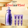 【3月】欧莱雅超水光精华50ml       买50ml到手95ml 商品缩略图0