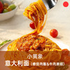 黑椒牛肉&番茄肉酱意大利面/小黄象/10分钟快煮/儿童速食意面/快手营养早餐【品牌方多仓就近发货】 商品缩略图0