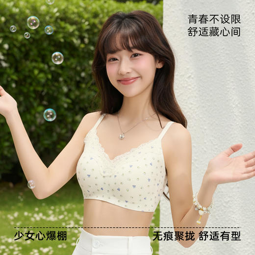 MUBENMI木本木米少女内衣-3阶田园碎花套装AS6355单套装【HZ】 商品图1