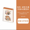 哈利·波特卡通形象A6便签本 赫敏与罗恩款 商品缩略图0