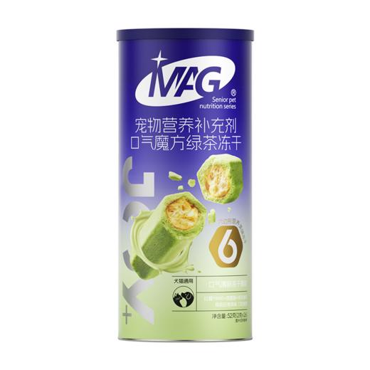 MAG口气魔方绿茶冻干 清新口气冻干猫咪狗狗除口臭 洁齿冻干颗粒 商品图1