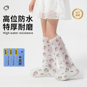 【高位防水❗特厚耐磨】新款一次性鞋套成人儿童雨天防水雨鞋套PE中筒耐磨高筒防雨脚套。rh