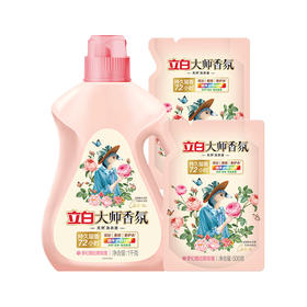 【积分兑换】立白洗衣液1kg+立白大师香氛天然洗衣液500g*2袋 大师香氛天然