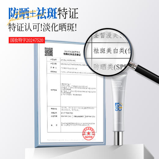 美白隔离防晒霜50+++防紫外线轻薄肤感清爽不油腻高倍防晒乳新款新品 商品图2
