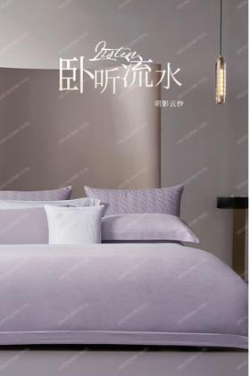 6F堂皇 玥影云纱 天丝棉四件套