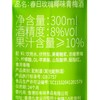 嗄玛尼春日玫瑰椰味青梅 酒300ml 商品缩略图2