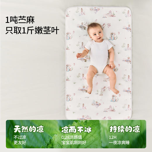 【夏日凉席】嫚熙婴儿天丝苎麻凉席a类宝宝专用凉垫婴儿床幼儿园儿童午睡席子 商品图2