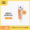 欧洲进口艾美适Elmex0-6岁/6-12岁儿童牙膏宝宝专用含氟型 商品缩略图0