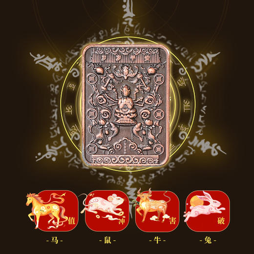 【祈愿吉品】马年斗姆镇守挂饰吉祥物生肖马鼠牛兔保岁将军挂件 商品图1