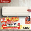 GREE格力 全能王 大1匹/1.5匹 新一级能效变频冷暖家用空调 商品缩略图0