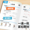 【斗半匠】2026新版同步训练一二三四五六年级下册语文数学一课一练 商品缩略图2