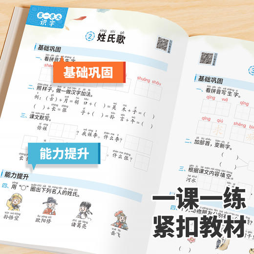 【斗半匠】2026新版同步训练一二三四五六年级下册语文数学一课一练 商品图2