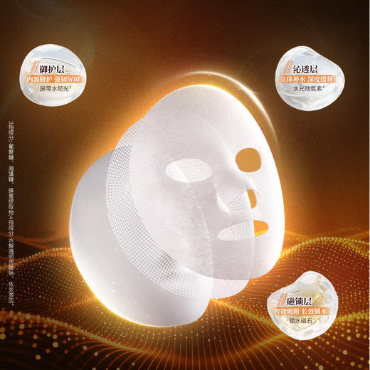 MEYRUEiS玻色因修护面膜2.0 补水保湿紧致深润修护 商品图2